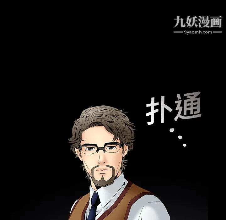 Masochist-潜藏的欲望 - 第1话 - page 140