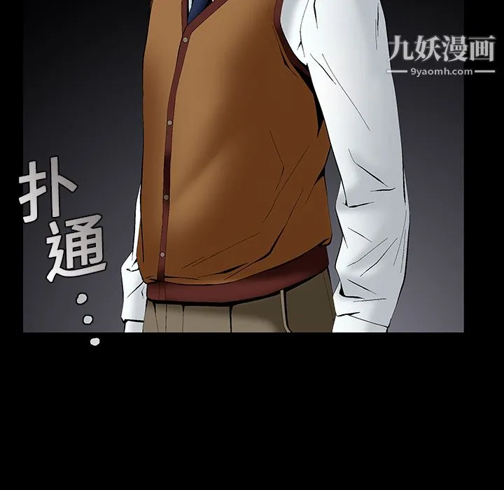 Masochist-潜藏的欲望 - 第1话 - page 141