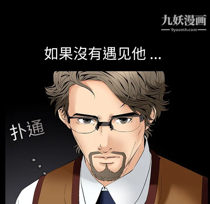 Masochist-潜藏的欲望 - 第1话 - page 142