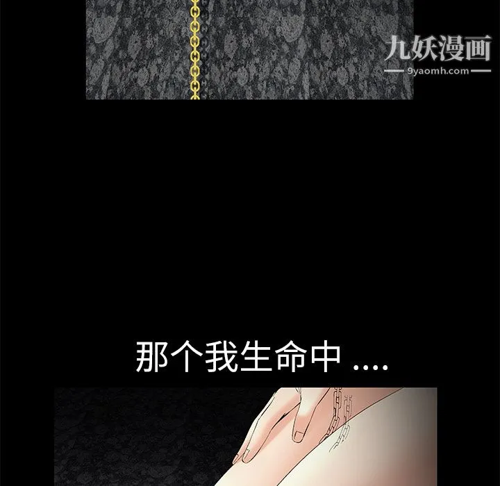 Masochist-潜藏的欲望 - 第1话 - page 146