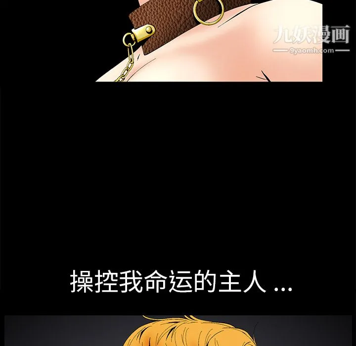 Masochist-潜藏的欲望 - 第1话 - page 148