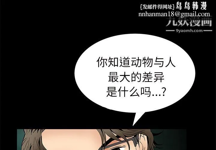 Masochist-潜藏的欲望 - 第22话 - page 1