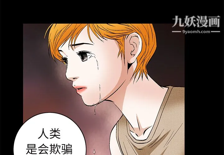 Masochist-潜藏的欲望 - 第22话 - page 3