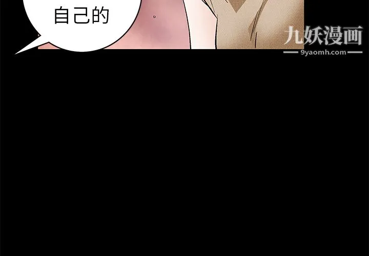 Masochist-潜藏的欲望 - 第22话 - page 4