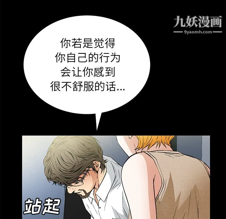 Masochist-潜藏的欲望 - 第22话 - page 5