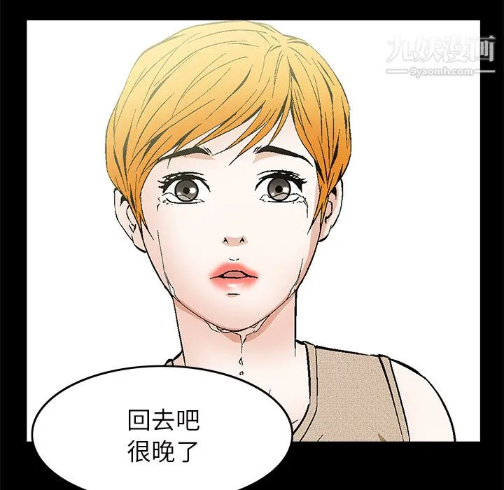 Masochist-潜藏的欲望 - 第22话 - page 7