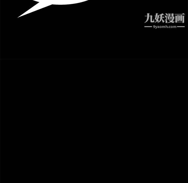 Masochist-潜藏的欲望 - 第22话 - page 8