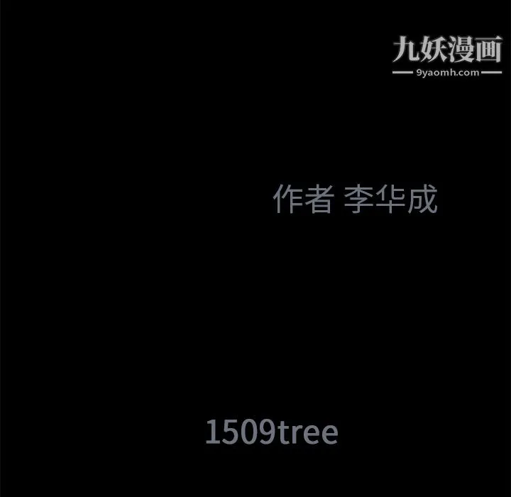 Masochist-潜藏的欲望 - 第22话 - page 12