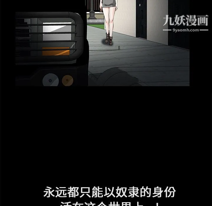 Masochist-潜藏的欲望 - 第22话 - page 20
