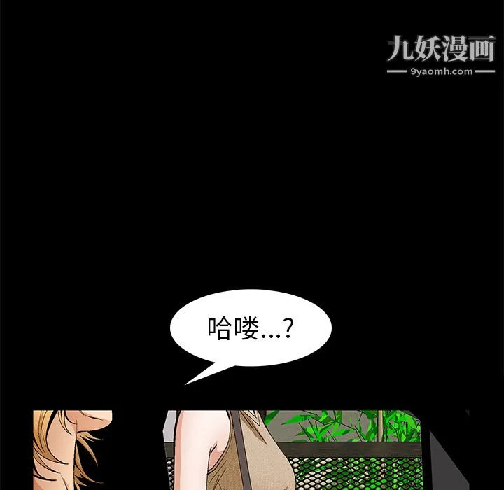 Masochist-潜藏的欲望 - 第22话 - page 22