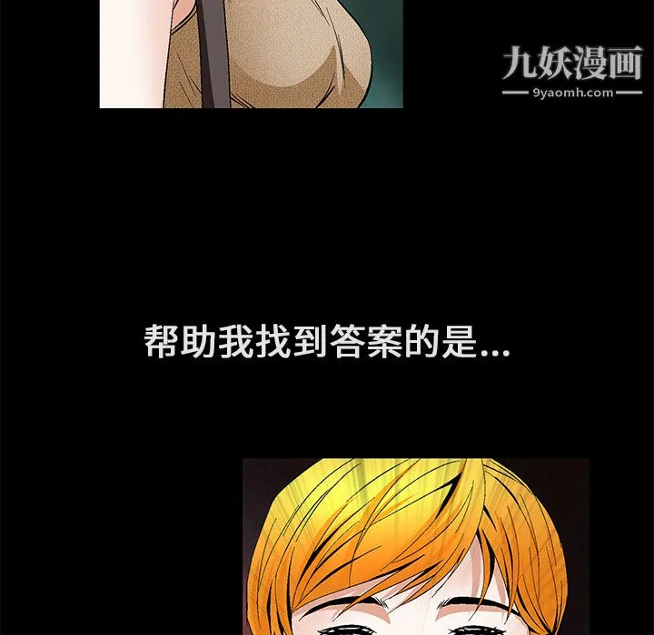 Masochist-潜藏的欲望 - 第22话 - page 25