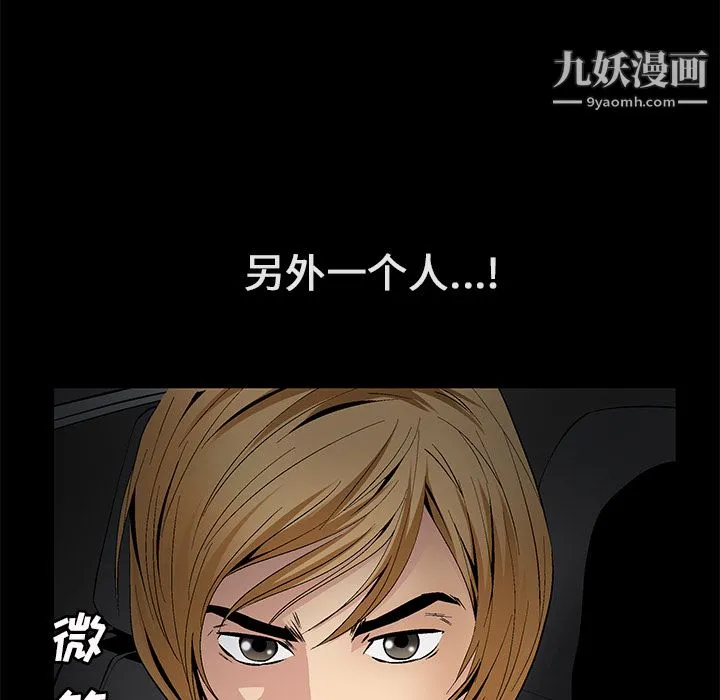 Masochist-潜藏的欲望 - 第22话 - page 28