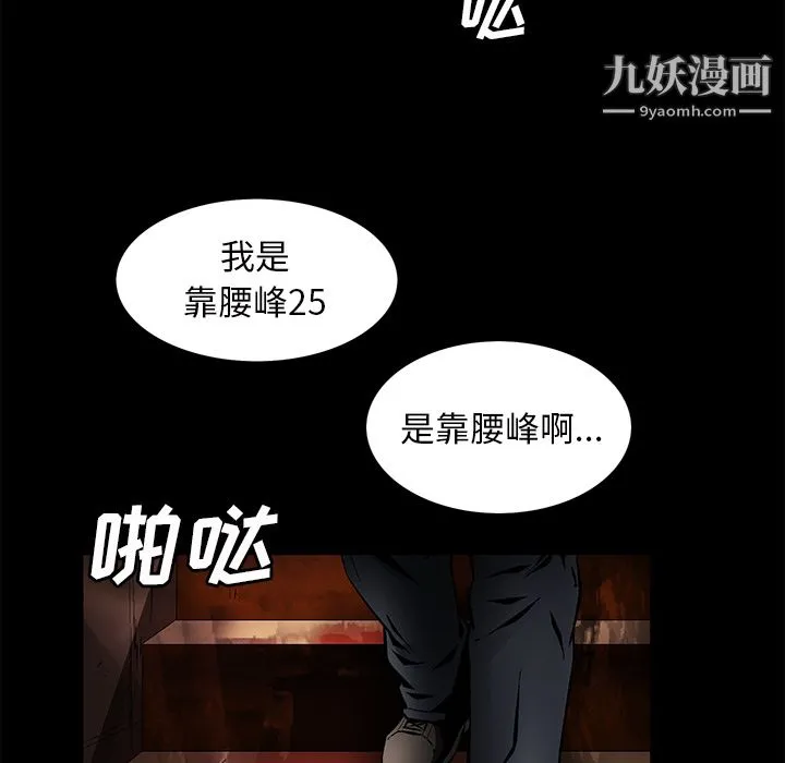 Masochist-潜藏的欲望 - 第22话 - page 37