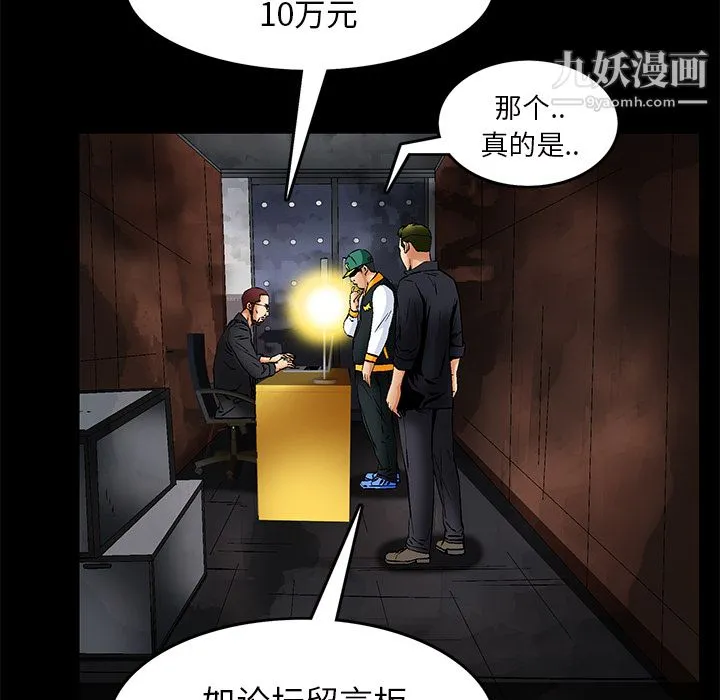 Masochist-潜藏的欲望 - 第22话 - page 39