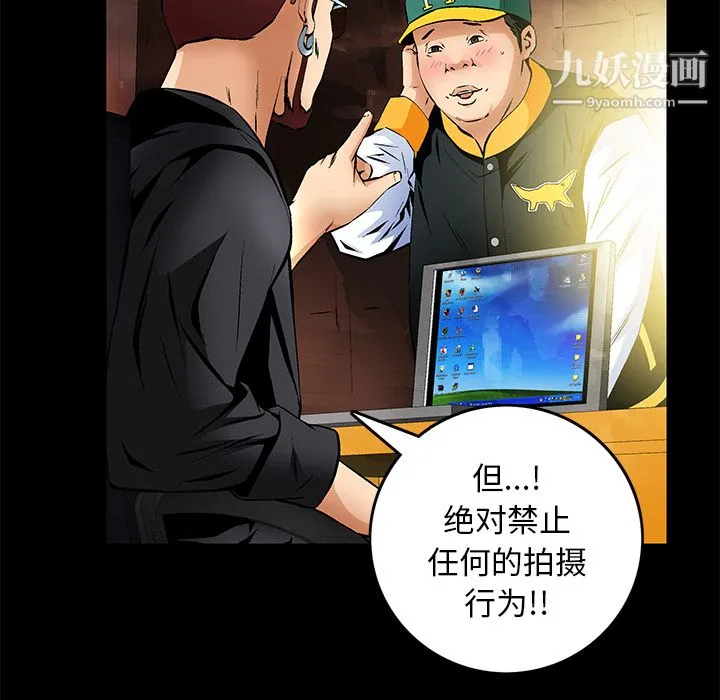 Masochist-潜藏的欲望 - 第22话 - page 41