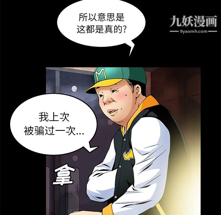 Masochist-潜藏的欲望 - 第22话 - page 44