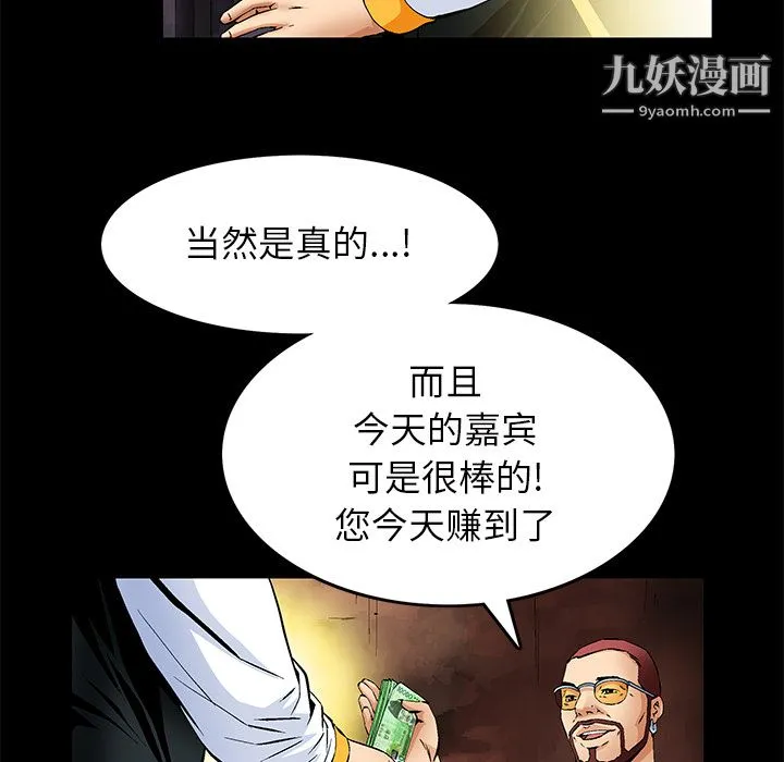 Masochist-潜藏的欲望 - 第22话 - page 45