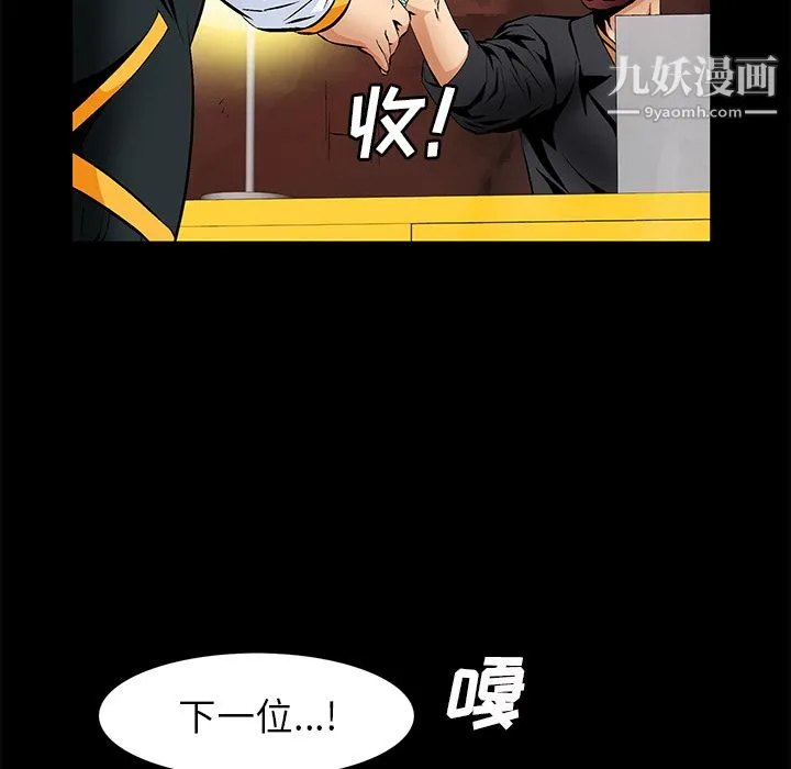 Masochist-潜藏的欲望 - 第22话 - page 46