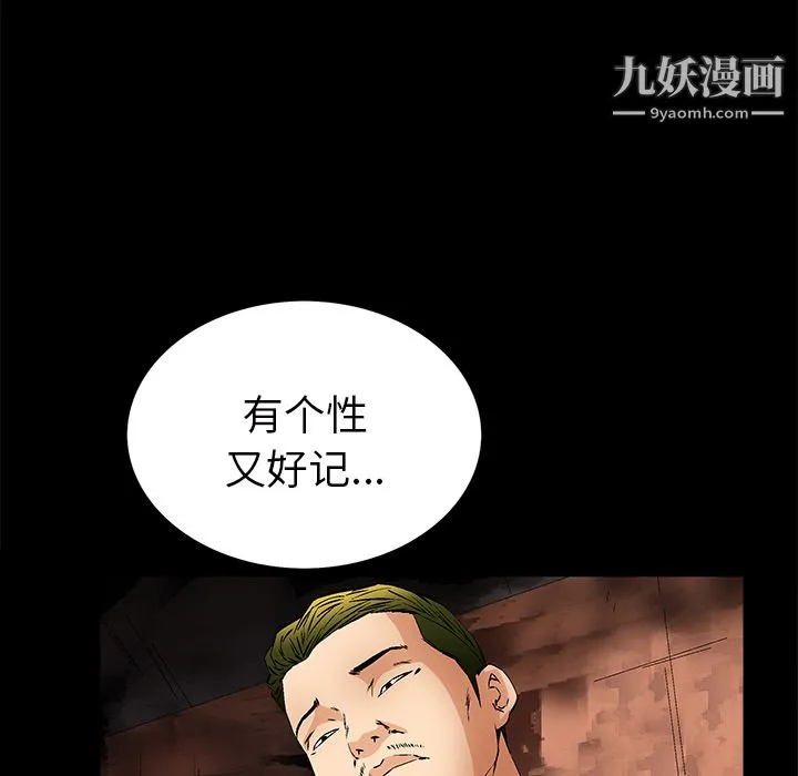 Masochist-潜藏的欲望 - 第22话 - page 50