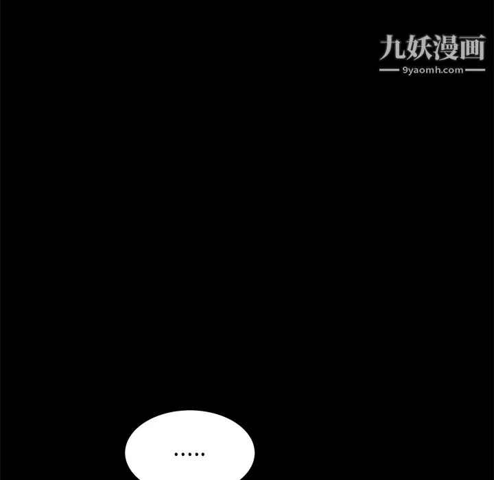 Masochist-潜藏的欲望 - 第22话 - page 55