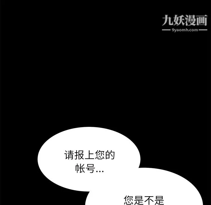 Masochist-潜藏的欲望 - 第22话 - page 57
