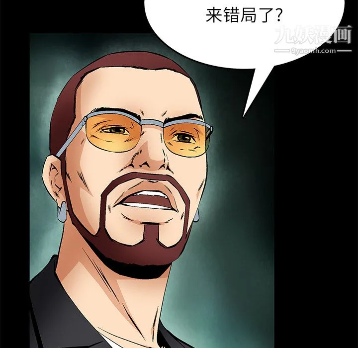 Masochist-潜藏的欲望 - 第22话 - page 58