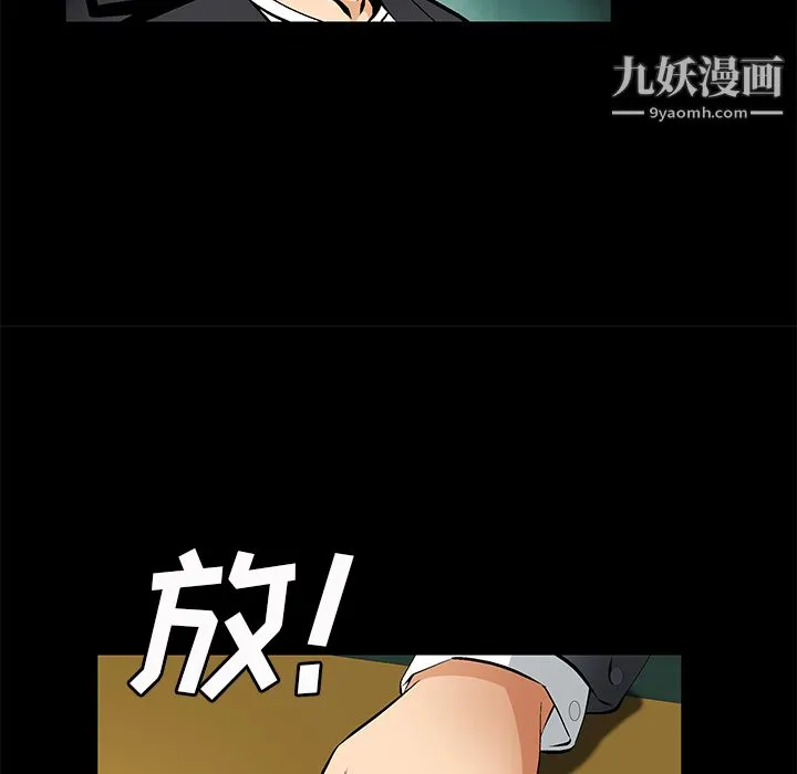 Masochist-潜藏的欲望 - 第22话 - page 59