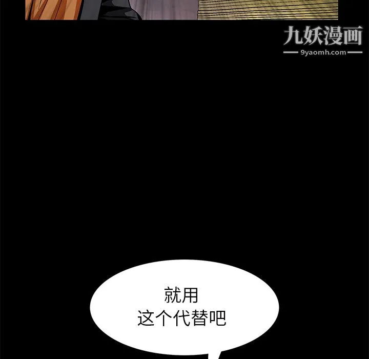 Masochist-潜藏的欲望 - 第22话 - page 62