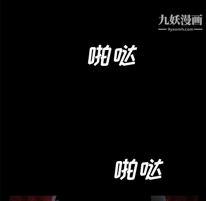 Masochist-潜藏的欲望 - 第22话 - page 71