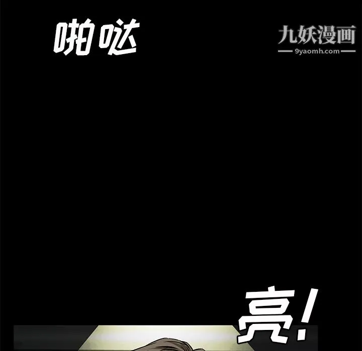Masochist-潜藏的欲望 - 第22话 - page 73
