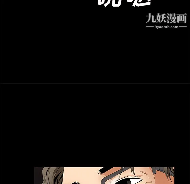Masochist-潜藏的欲望 - 第22话 - page 75