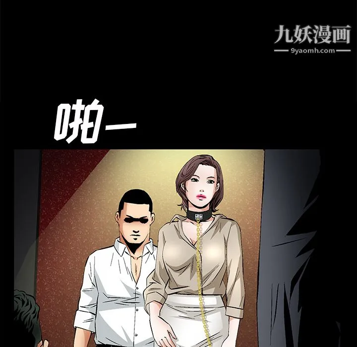 Masochist-潜藏的欲望 - 第22话 - page 77