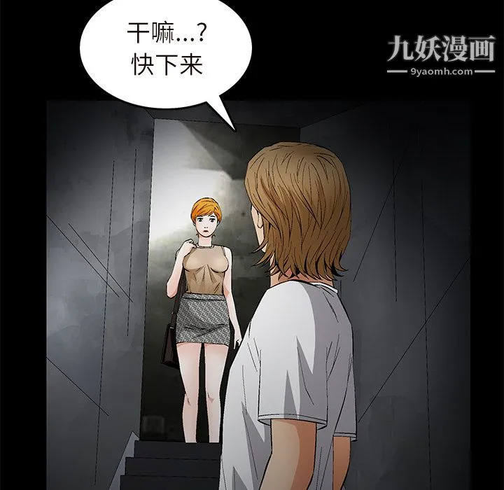Masochist-潜藏的欲望 - 第22话 - page 94