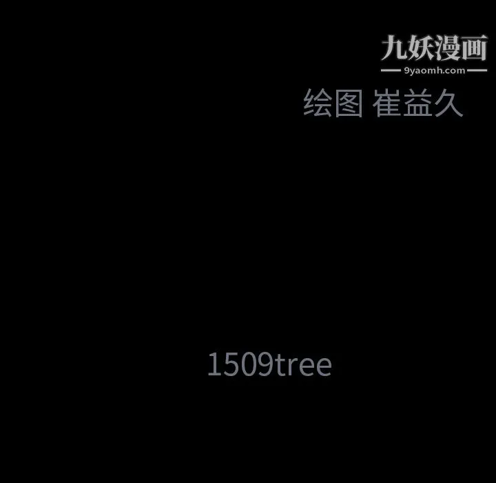 Masochist-潜藏的欲望 - 第22话 - page 104