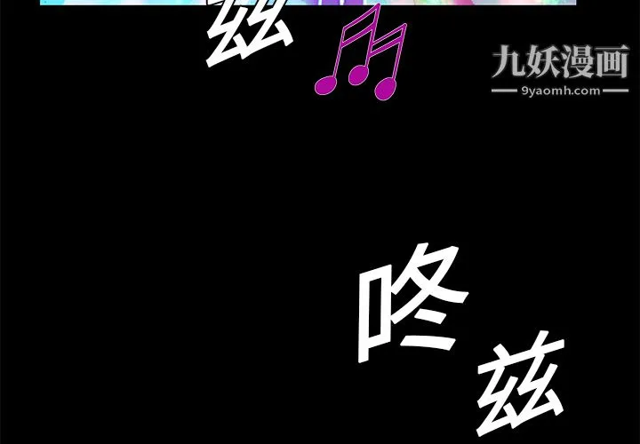 Masochist-潜藏的欲望 - 第20话 - page 2