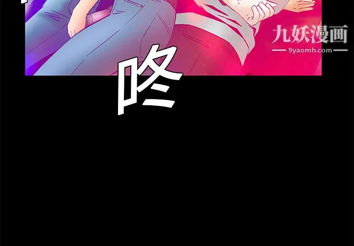 Masochist-潜藏的欲望 - 第20话 - page 4