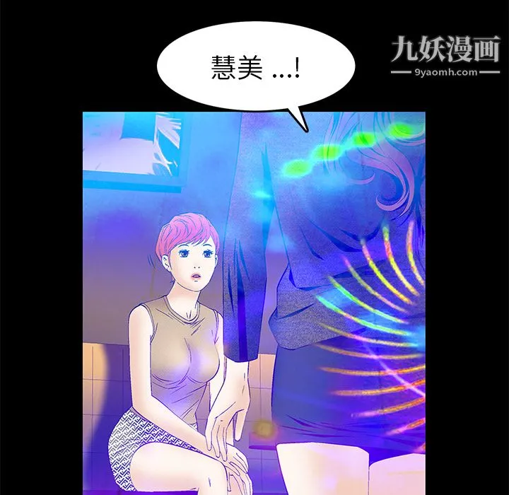 Masochist-潜藏的欲望 - 第20话 - page 5