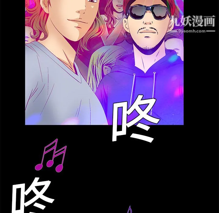 Masochist-潜藏的欲望 - 第20话 - page 7