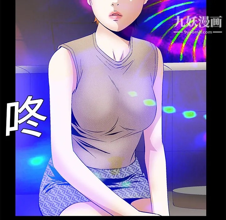 Masochist-潜藏的欲望 - 第20话 - page 9