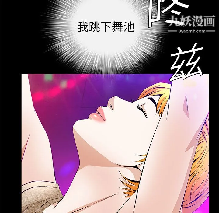 Masochist-潜藏的欲望 - 第20话 - page 20