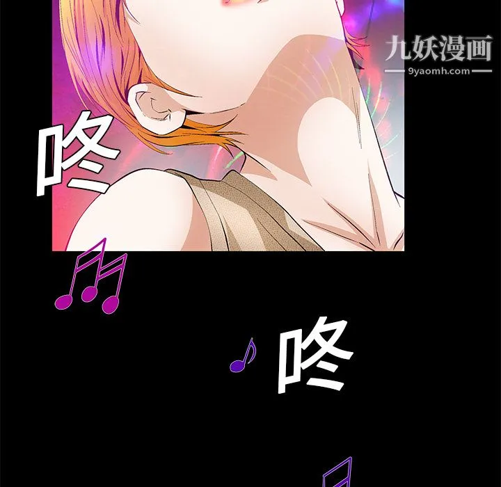 Masochist-潜藏的欲望 - 第20话 - page 24