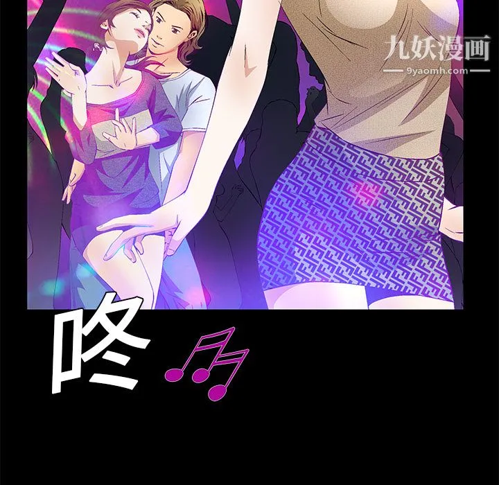 Masochist-潜藏的欲望 - 第20话 - page 26