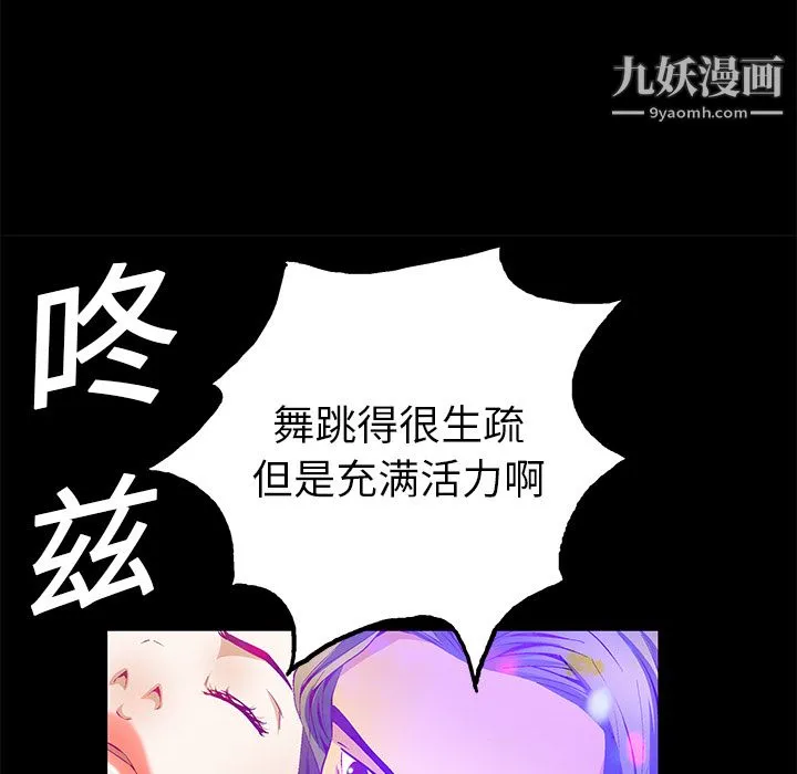 Masochist-潜藏的欲望 - 第20话 - page 27