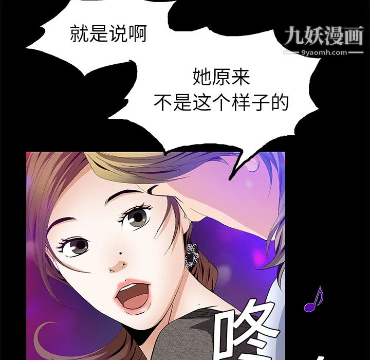 Masochist-潜藏的欲望 - 第20话 - page 29
