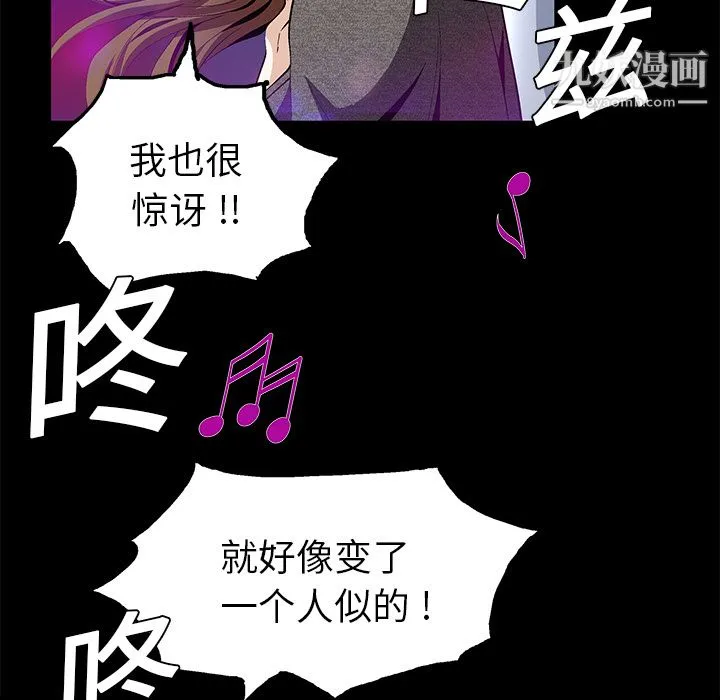 Masochist-潜藏的欲望 - 第20话 - page 30