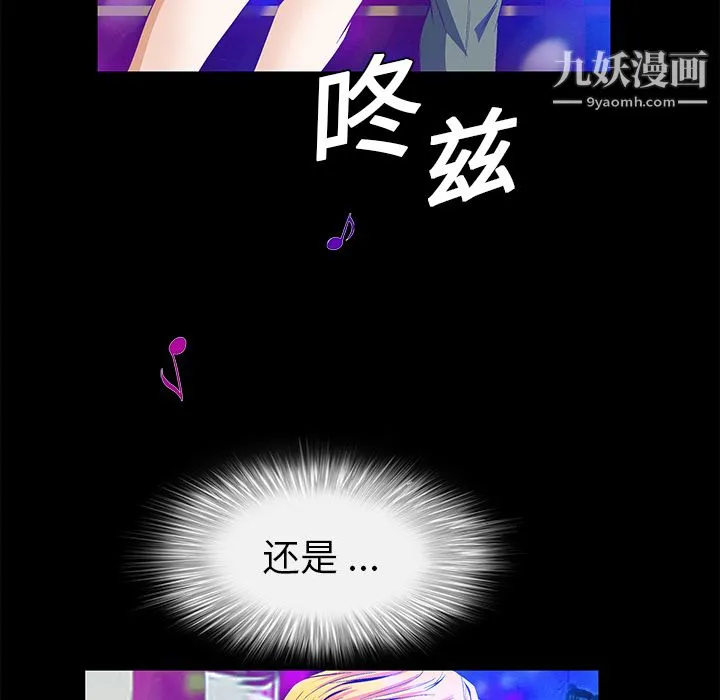 Masochist-潜藏的欲望 - 第20话 - page 37