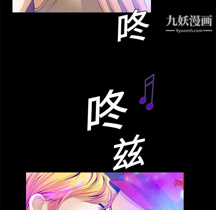 Masochist-潜藏的欲望 - 第20话 - page 40