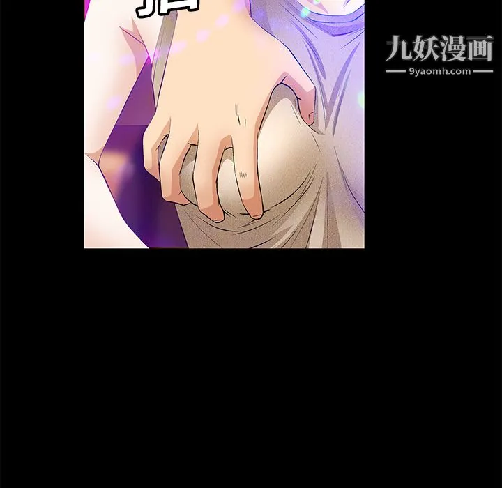 Masochist-潜藏的欲望 - 第20话 - page 44