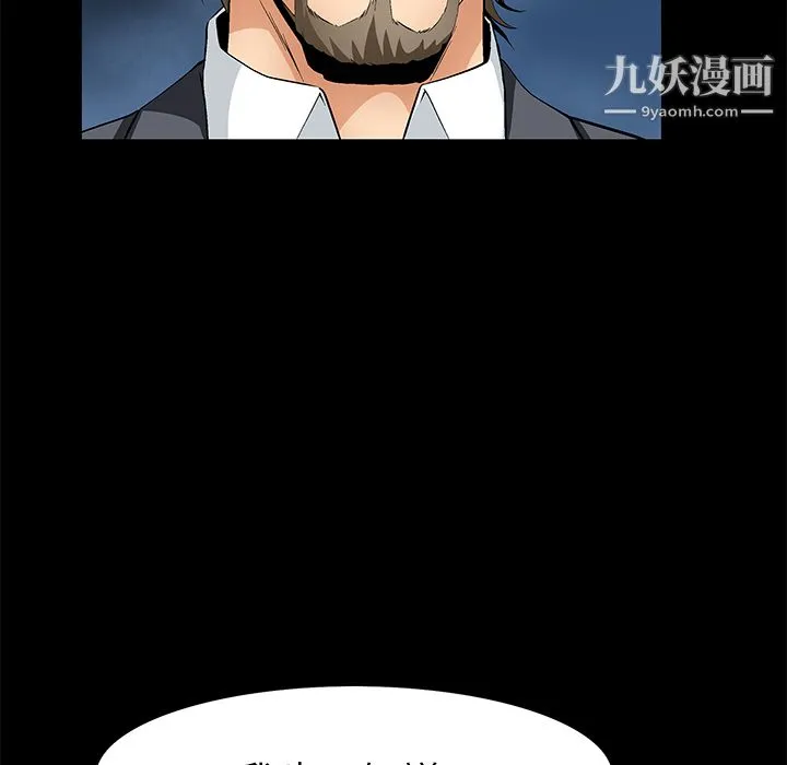 Masochist-潜藏的欲望 - 第20话 - page 55