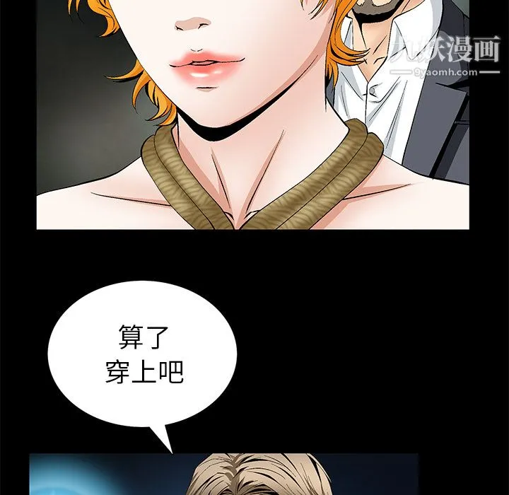 Masochist-潜藏的欲望 - 第20话 - page 58